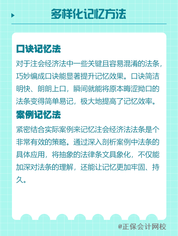 多样化记忆
