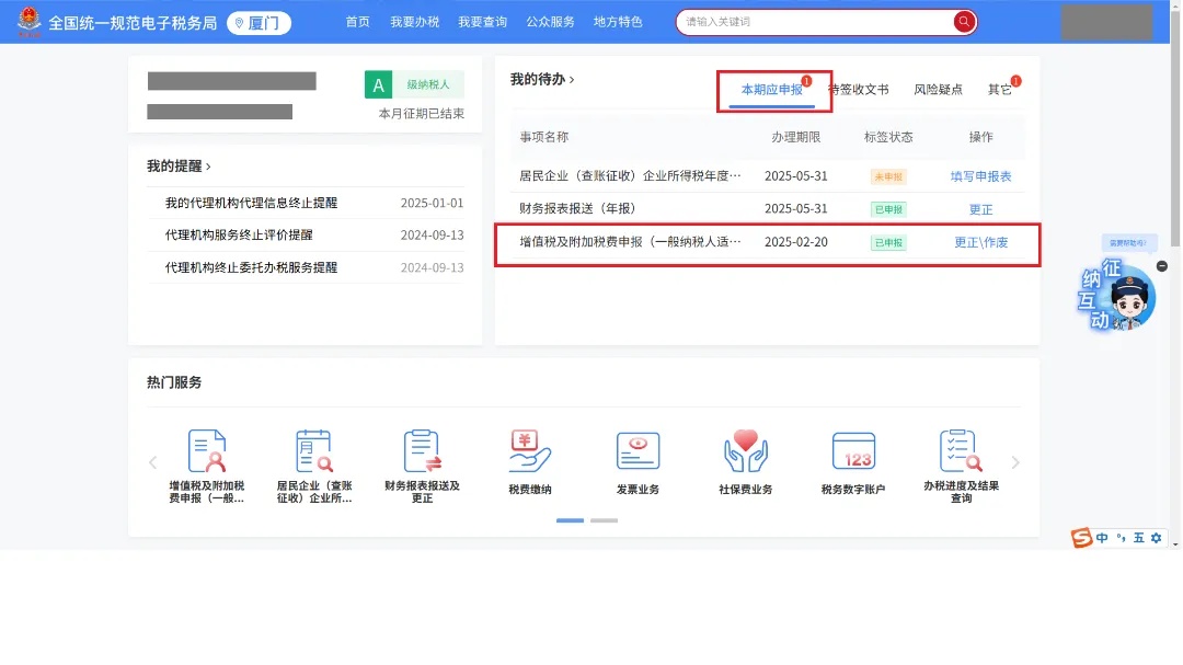 一文读懂丨先进制造业企业增值税加计抵减政策及申报