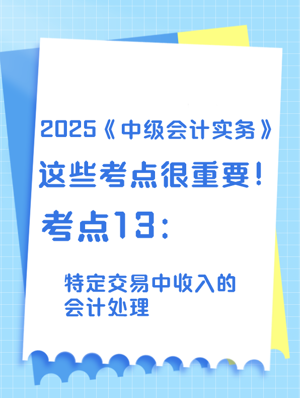 考点131