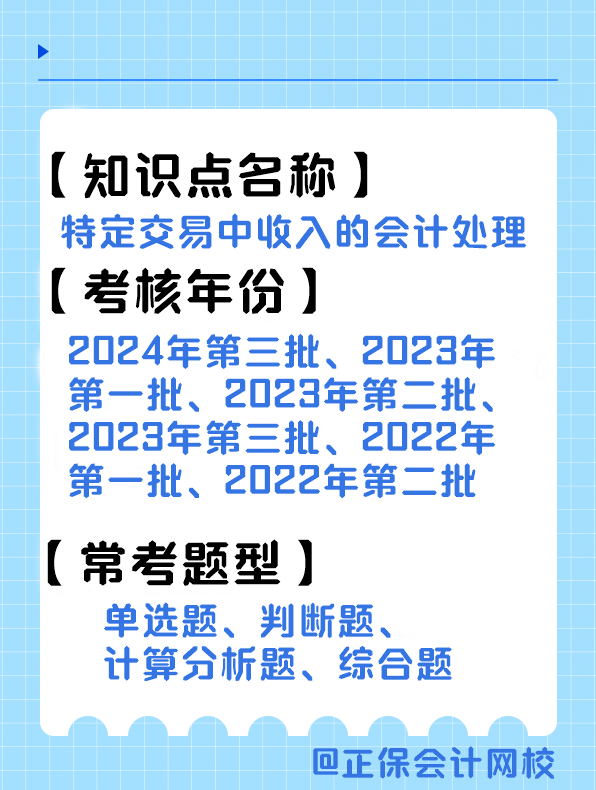 考点132