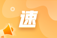 税务师考试预计5月报名 前期准备工作有哪些？