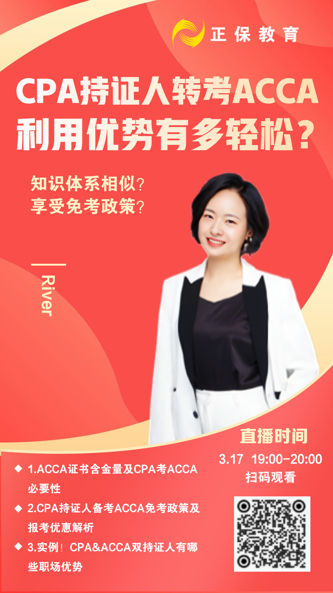 acca直播海报有码