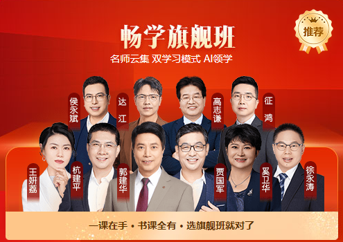 2025年注会备考即将进入百天倒计时 不同学习进度考生如何学？