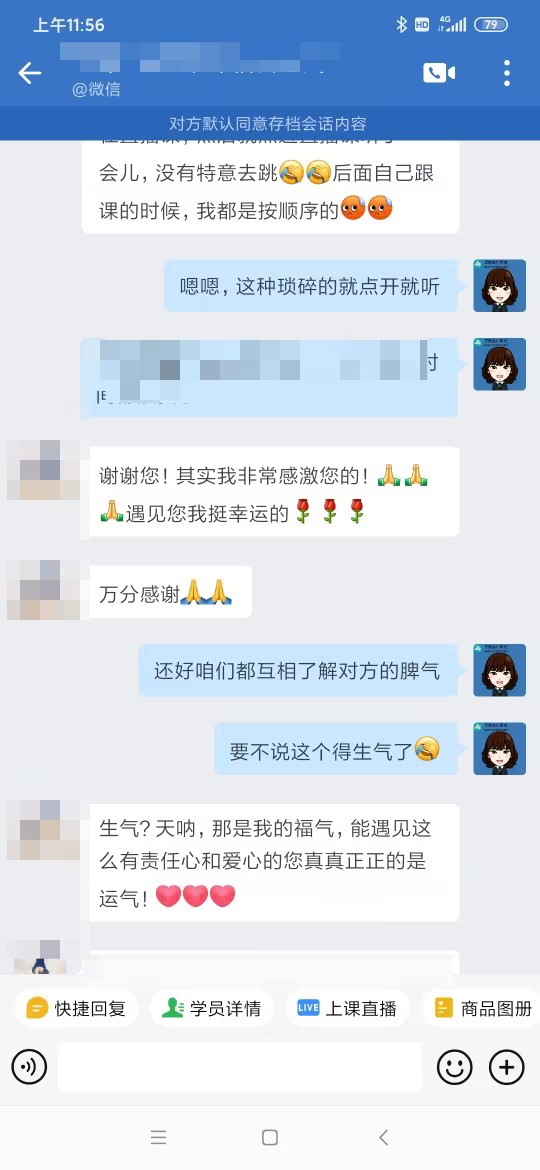 注会二组-李晓-能遇见这么有责任心和爱心的班主任真是有运气