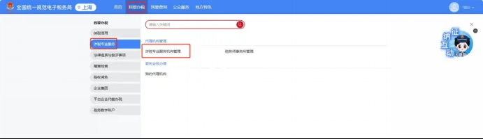 涉税专业服务年报如何查询或更正？这份指南请收下~