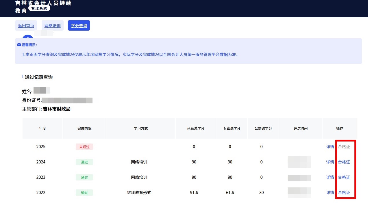 吉林4