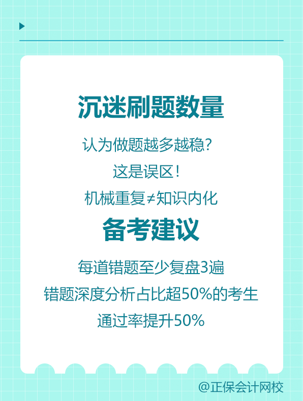 沉迷刷题数量