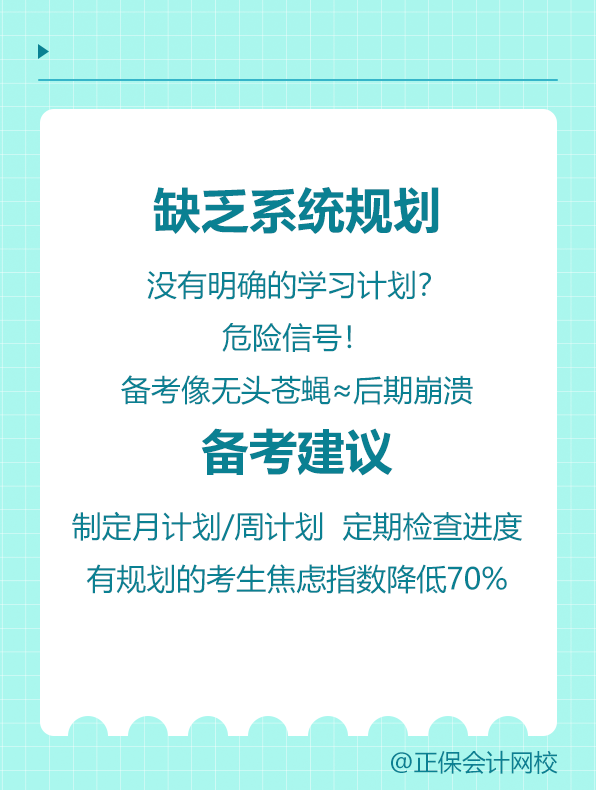 缺乏系统规划