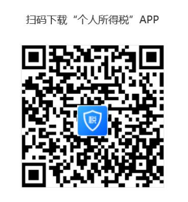 个税