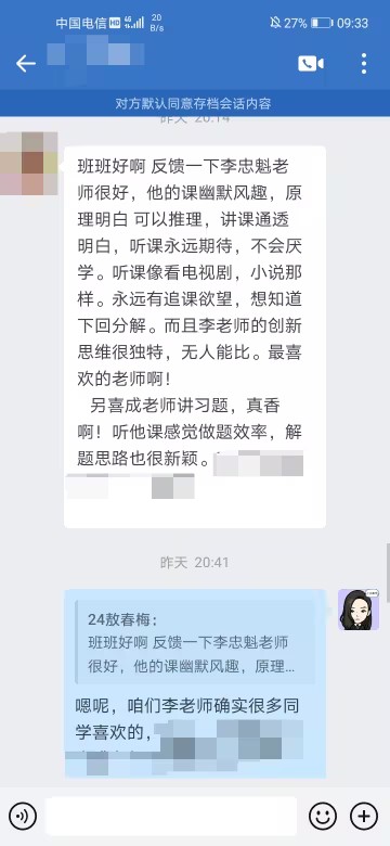 老师讲课很通透，听他的课不会厌学