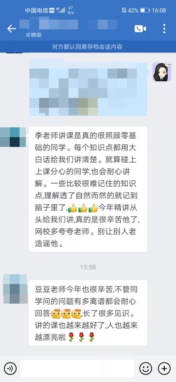 老师太很照顾零基础的学员，讲课也越来越好了