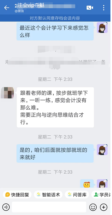 跟着老师学注会会计没有那么难了
