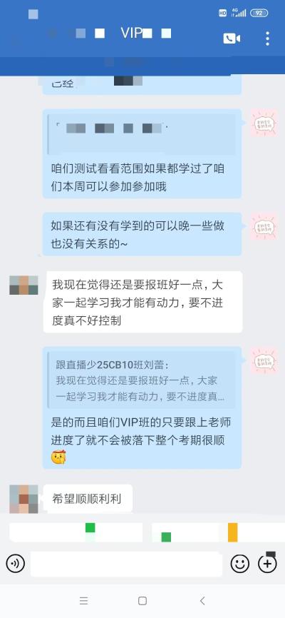 还是觉得报班好一些