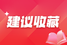 2025年中级审计师考试难度再升级？