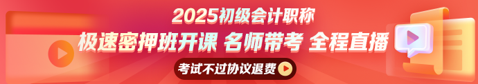2025年初级极速密押班开课