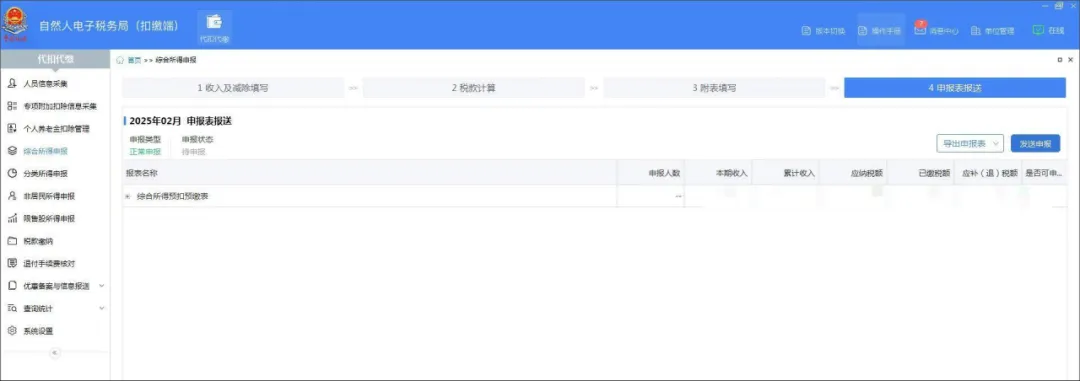 扣缴义务人收到个税异议申诉后如何处理？