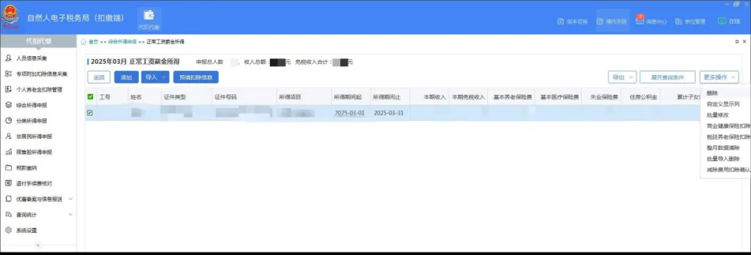 扣缴义务人收到个税异议申诉后如何处理？