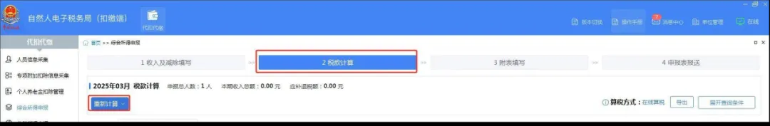 扣缴义务人收到个税异议申诉后如何处理？