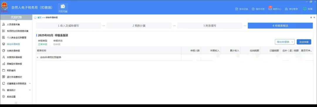 扣缴义务人收到个税异议申诉后如何处理？
