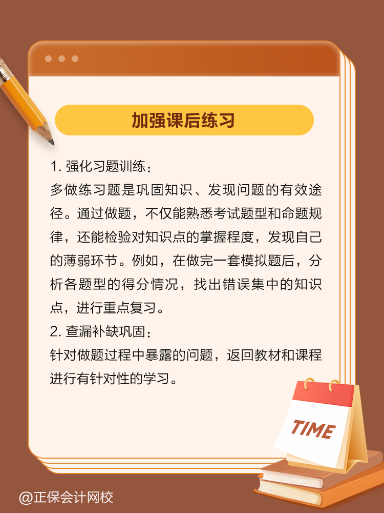 课后练习