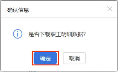 社保费管理客户端中如何查看社保费申报明细？