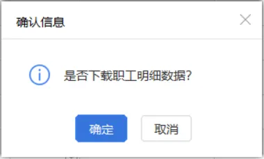 社保费管理客户端中如何查看社保费申报明细？