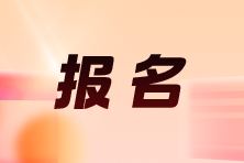 各地2025年高级经济师报名时间&缴费时间汇总