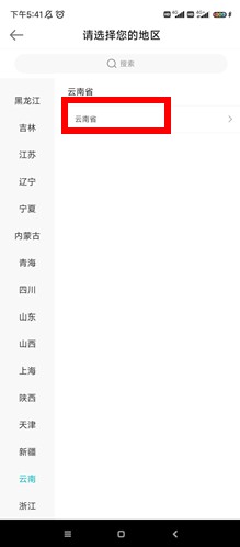 云6
