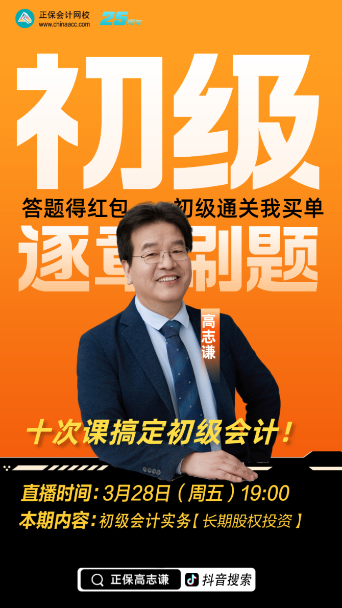 28日直播