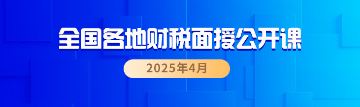 苏州4月面授：DeepSeek赋能财务工作效能倍增与业财融合