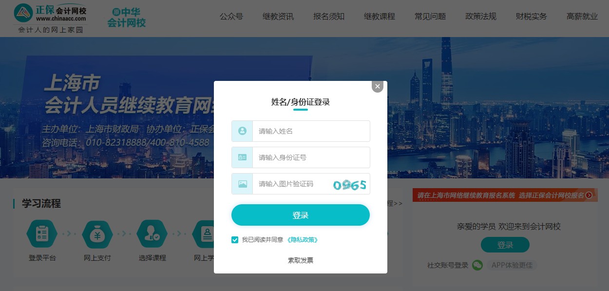 上海3