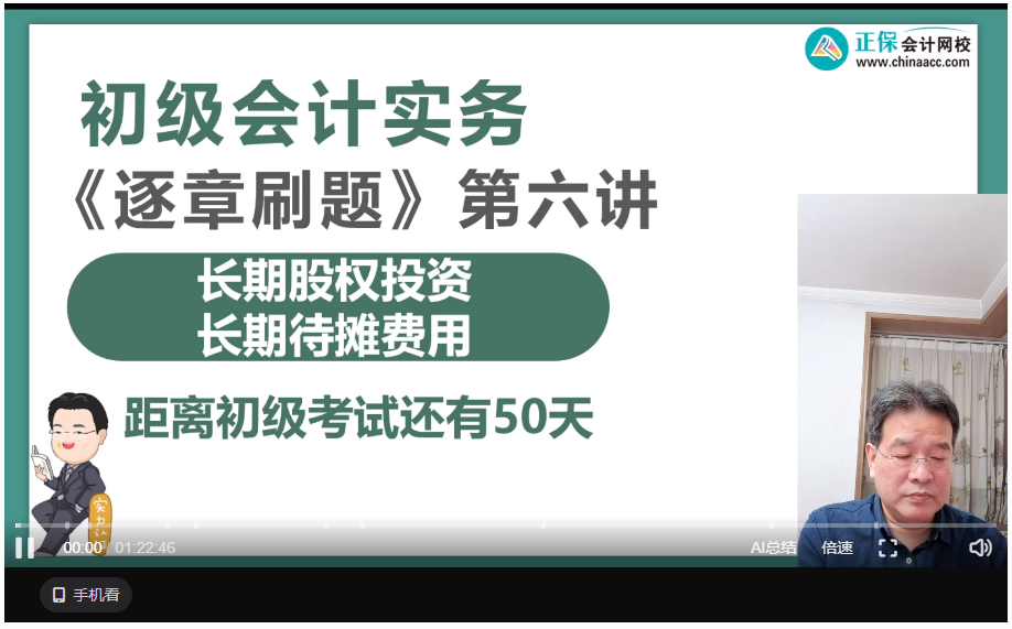 回放