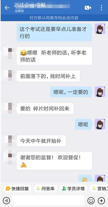 谢谢老师的监督