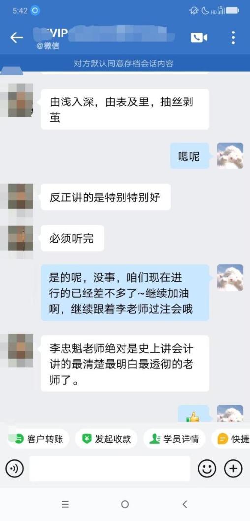 李老师讲的最清楚最明白最透彻