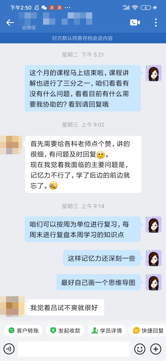 各科老师点个赞