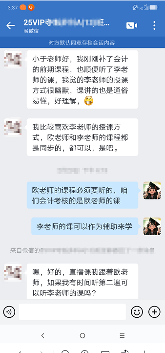 李老师上课通俗易懂，好理解