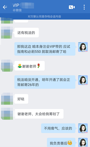 太会给我筹划了
