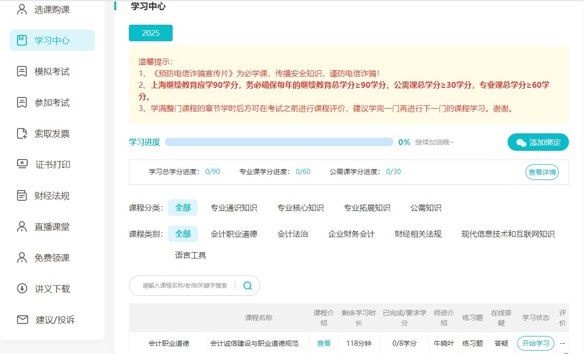 上海3