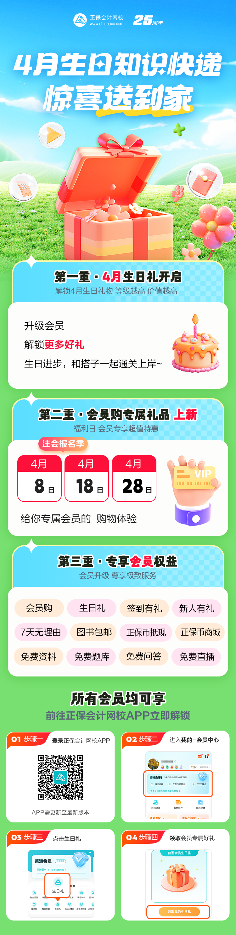 长海报