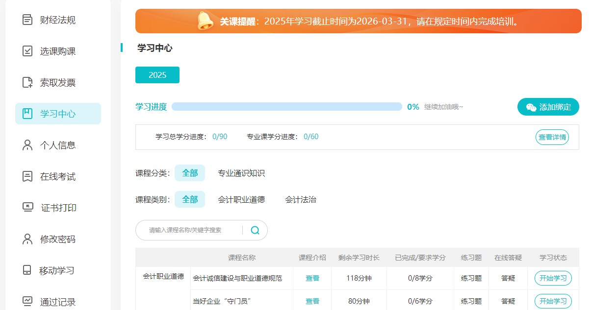 常州4