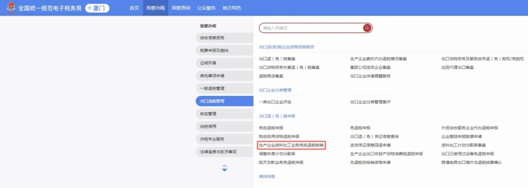4月20日前，生产企业记得办理进料加工年度核销