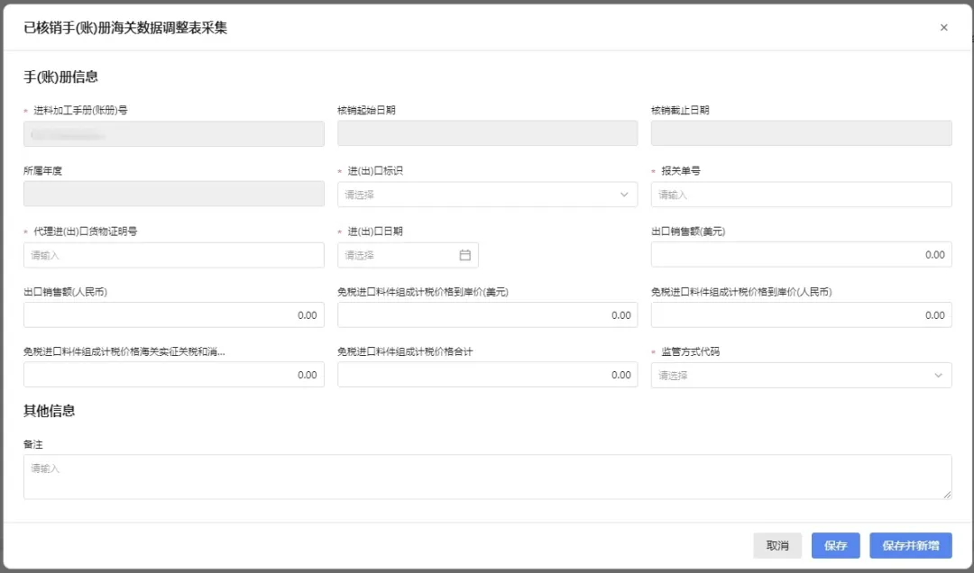 4月20日前，生产企业记得办理进料加工年度核销
