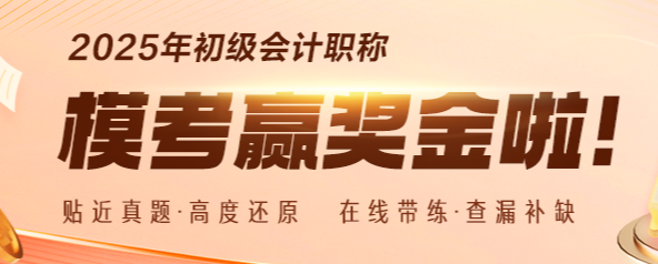 模考