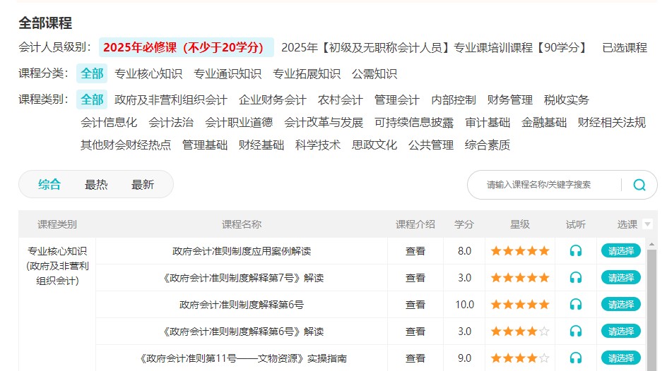 福建2