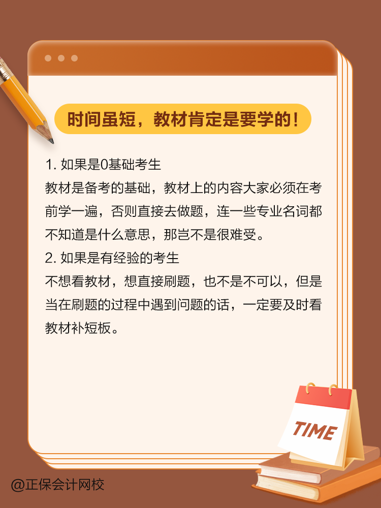 教材需要学