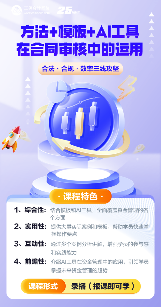 财税人员狂喜！高效合同审核，从这里开始！