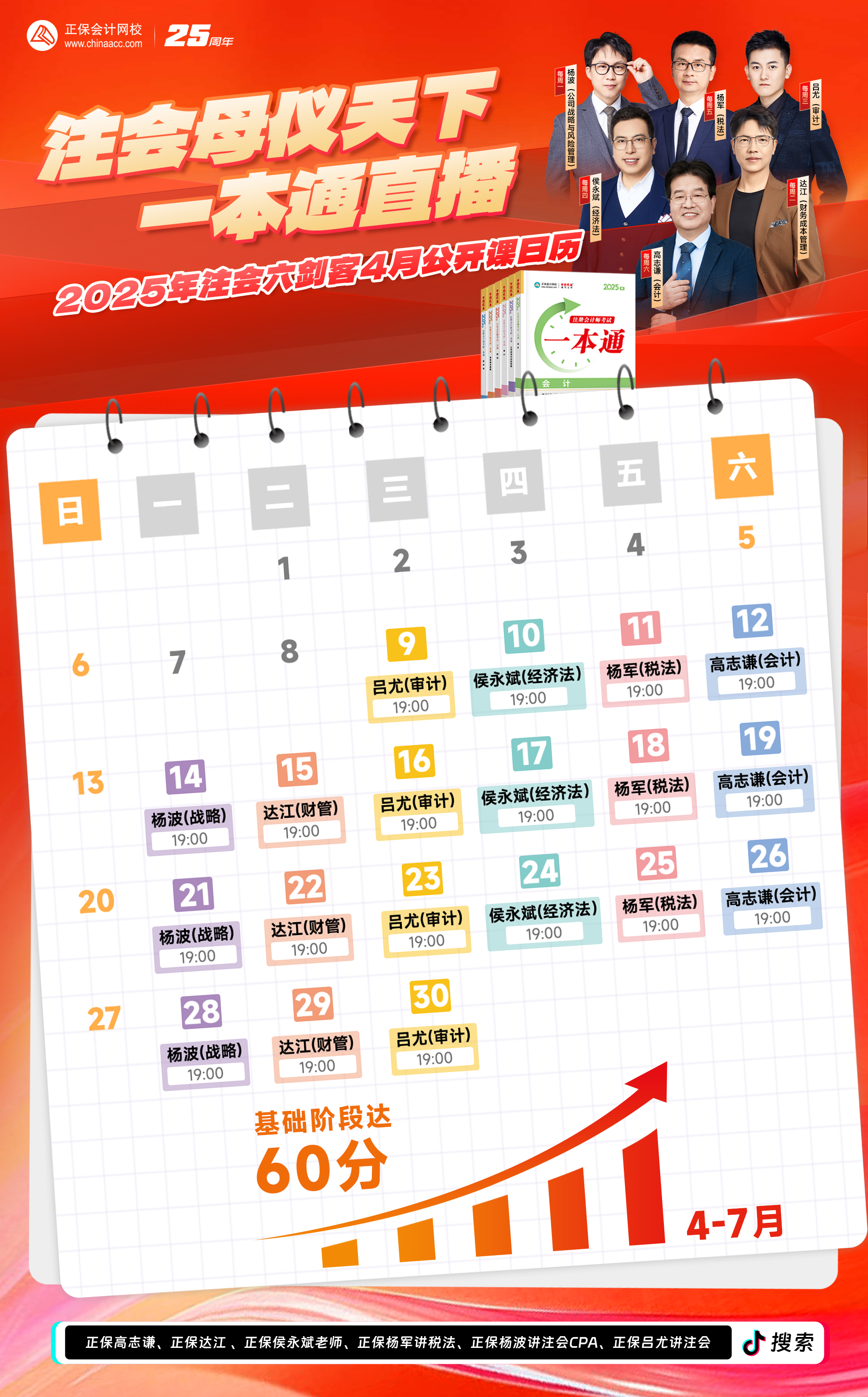 合体海报