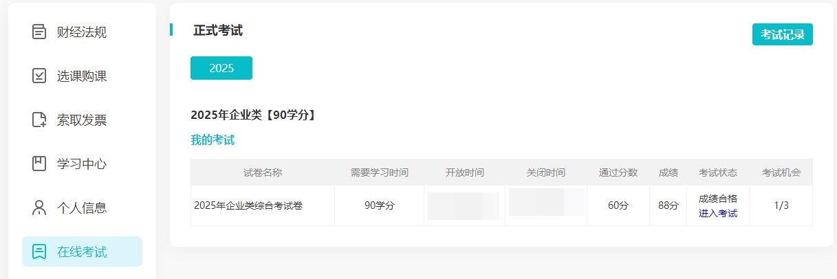 常州3
