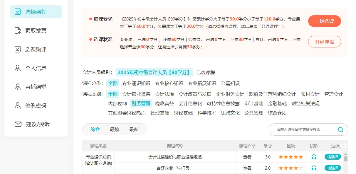 中直3