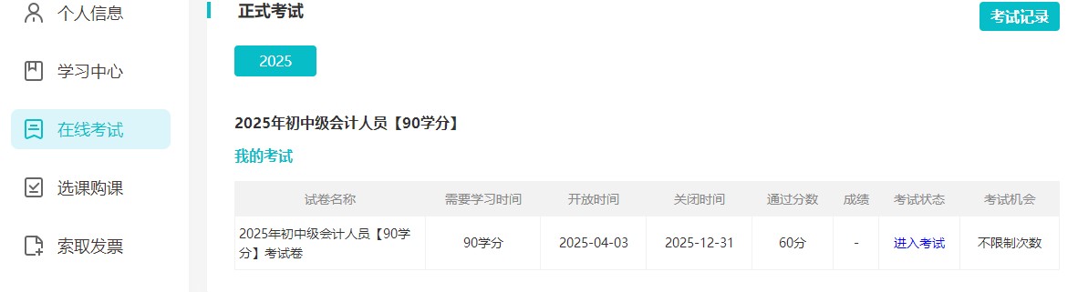 中直5